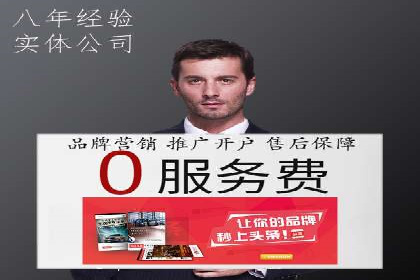 解析百度推广代运营公司运营模式